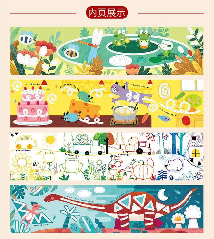 儿童涂色本认知涂鸦填色画绘画本_09