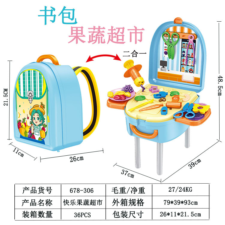678-306果蔬书包.jpg