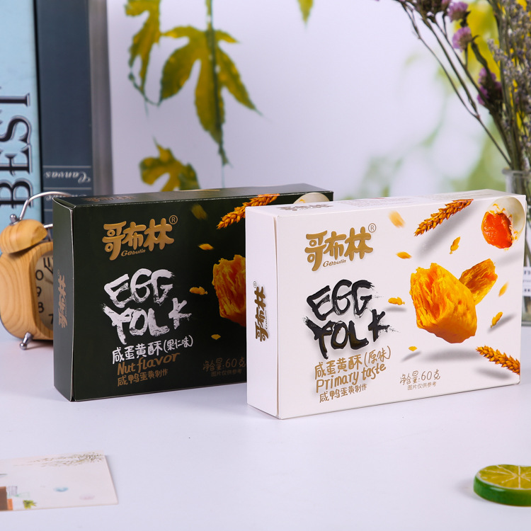 精美通用食品级白卡包装纸盒印刷logo创意广告蛋黄酥折叠包装盒