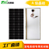 Polycrystalline Monocrystalline solar energy Panels Roof Photovoltaic electricity generation system Dedicated 150W180W250W