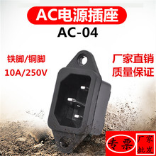 3PACԴ緹ѹƽƷֲAC-04 ȫͭ10A/250V