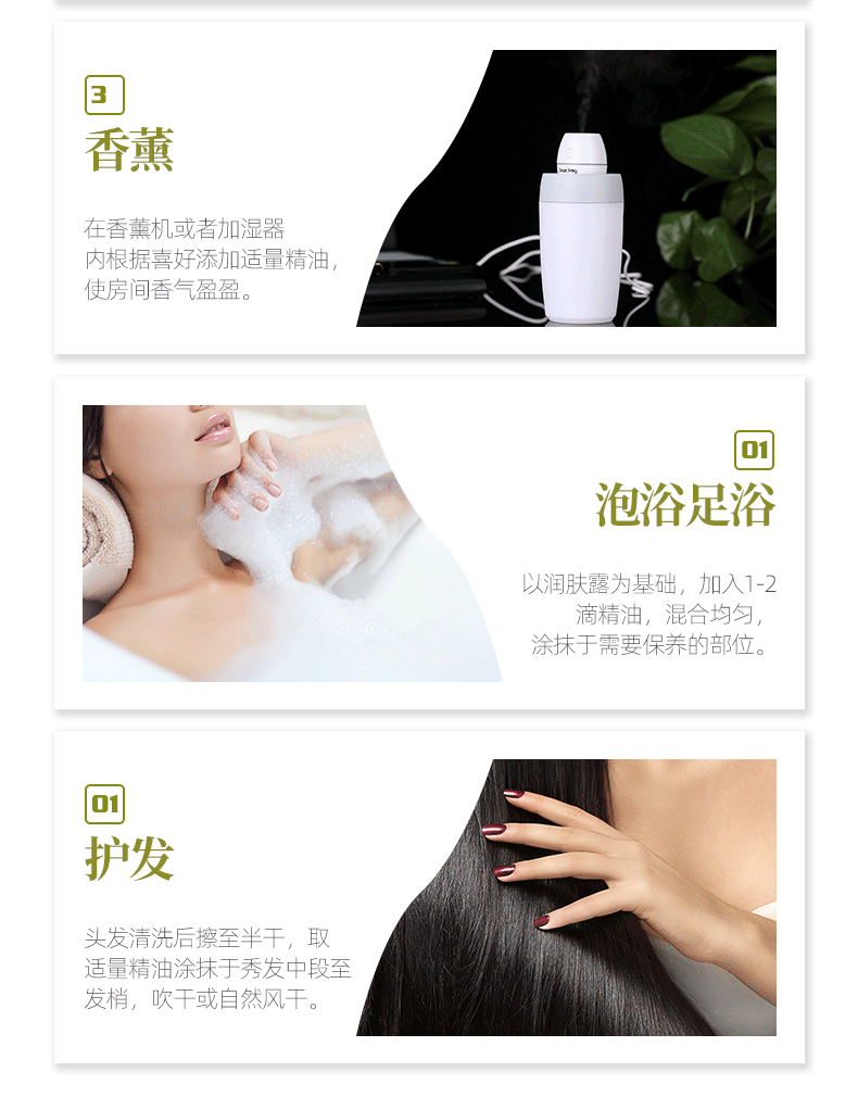 泰国精油详情_09