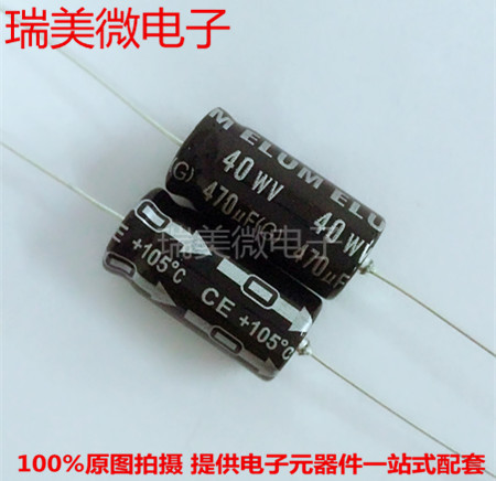 铝电解电容470UF40V体积10x20mm卧式穿心轴向电解电容 全新