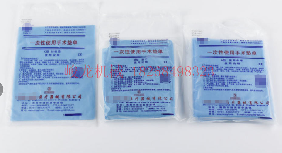 专业设备厂家 一次性铺单垫单中单加厚隔水垫单 洞巾折叠机器设备