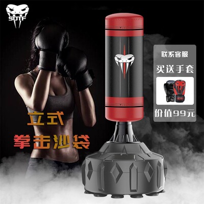 成人儿童立式家用拳击沙袋散打健身吸盘沙袋不倒翁沙包运动器材|ms