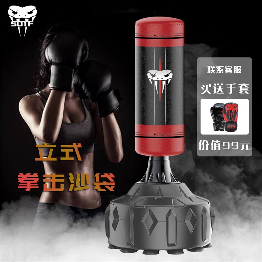 成人儿童立式家用拳击沙袋散打健身吸盘沙袋不倒翁沙包运动器材|ms