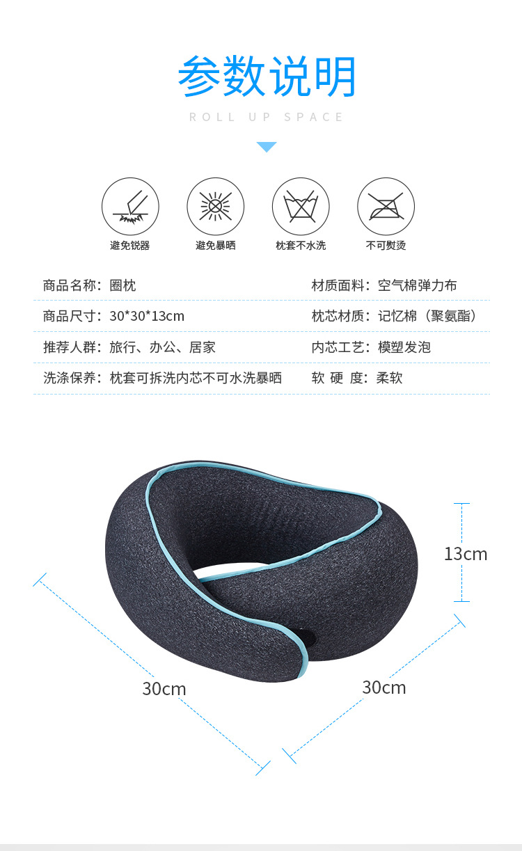 圈枕-详情页-OK_11