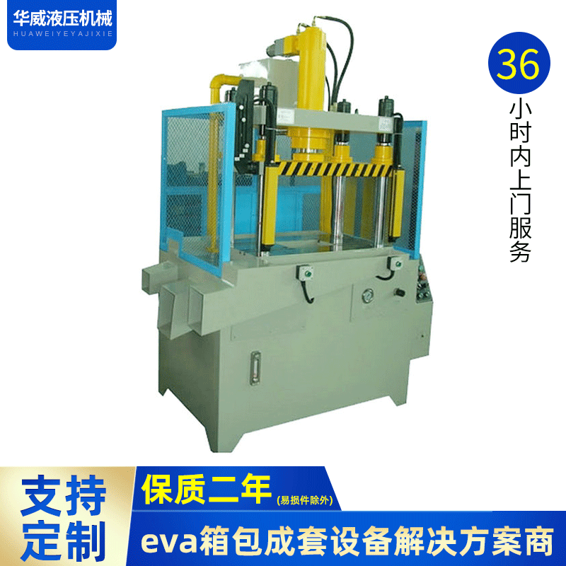 厂家供应压铸件冲边油压机铝制品水口冲切切边成型整形校直油压机