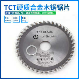 跨境专供硬质合金锯片TCT木工圆锯片直供4英寸110*1.6*20*40T/30T