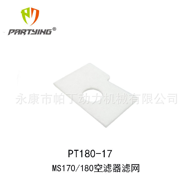 MS170空滤器滤网