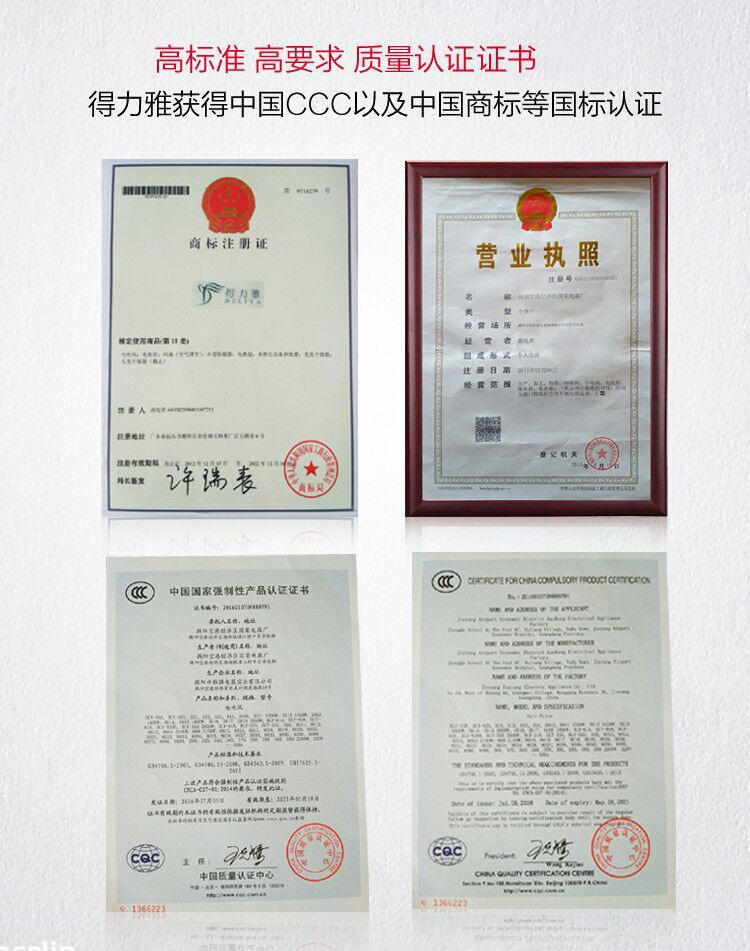 得力雅证书