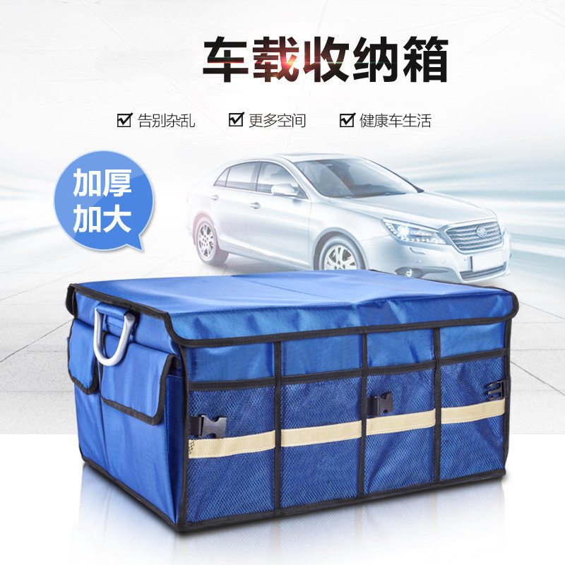 善居良品汽车收纳箱折叠车用后备箱车载整理箱储物箱