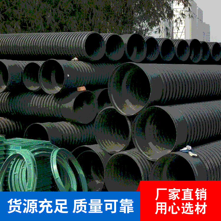 HDPE双壁波纹管排污管市政建设排水排污承插式波纹管源头厂家