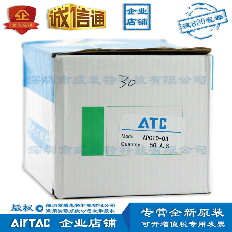 APC10-02 APC10-03 APC10-04 亚德客螺纹直通快速接头-阿里巴巴