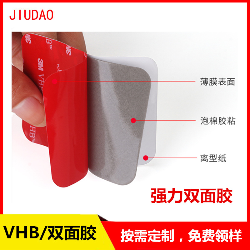 定制模切冲型 3m胶垫红膜灰色VHB亚克力双面胶垫 防水无痕胶贴