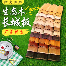 生态木大小长城板包覆厂家天花方通吊顶PVC木塑护墙板绿可木材料