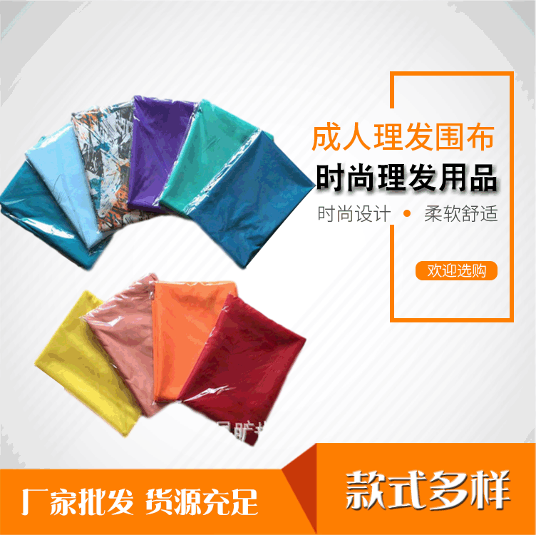 儿童围布110*75围布理发店理发围布家用儿童美发用品