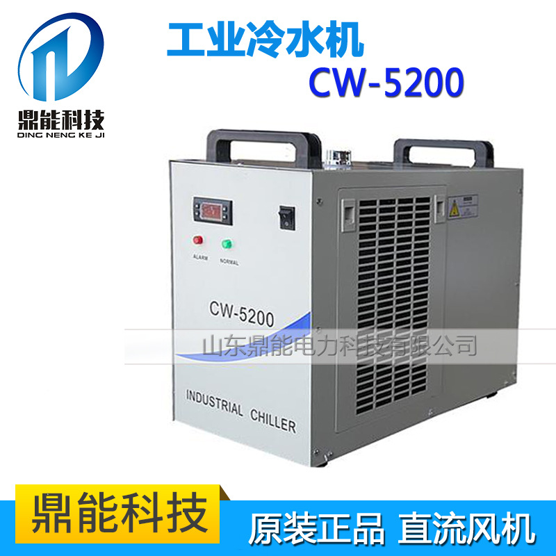 工业激光冷水机循环冷水机 CW-5200 工业冷水机