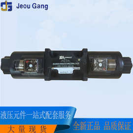 台湾久冈JGH电磁阀4WE-10-G/E-W240-20 现货 JGH电池阀 JEOUGANG
