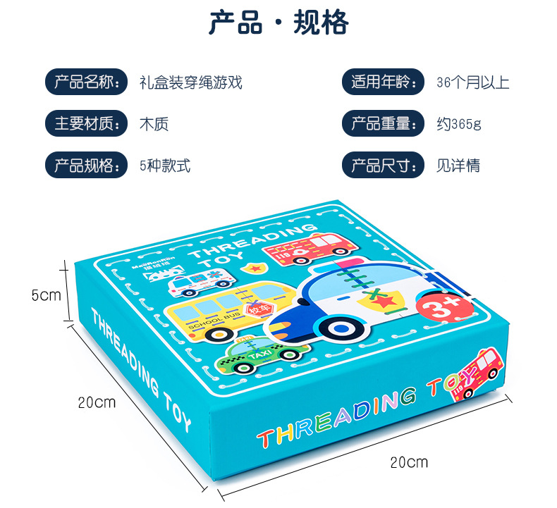 穿绳_02
