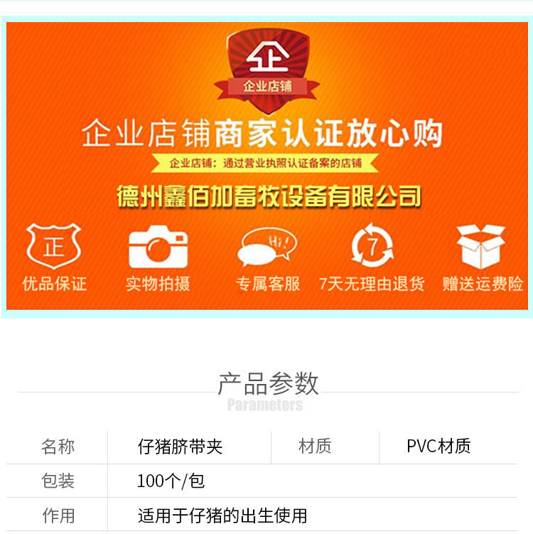 脐带夹B详情页 (6).jpg