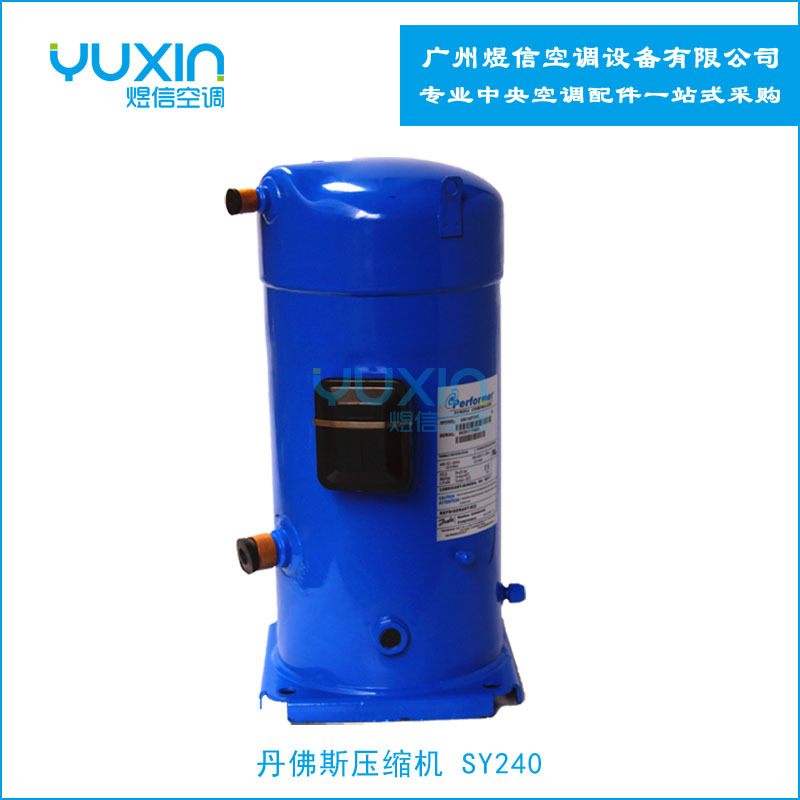 百福马压缩机SY240制冷空调压缩机20匹