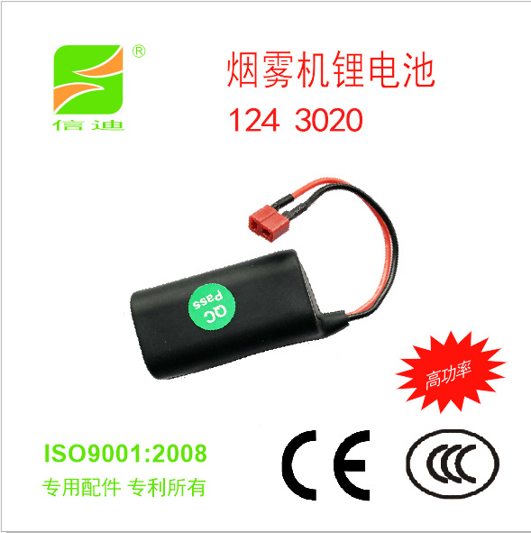 信迪/SEND牌一键启动烟雾机锂电池 烟雾机配件