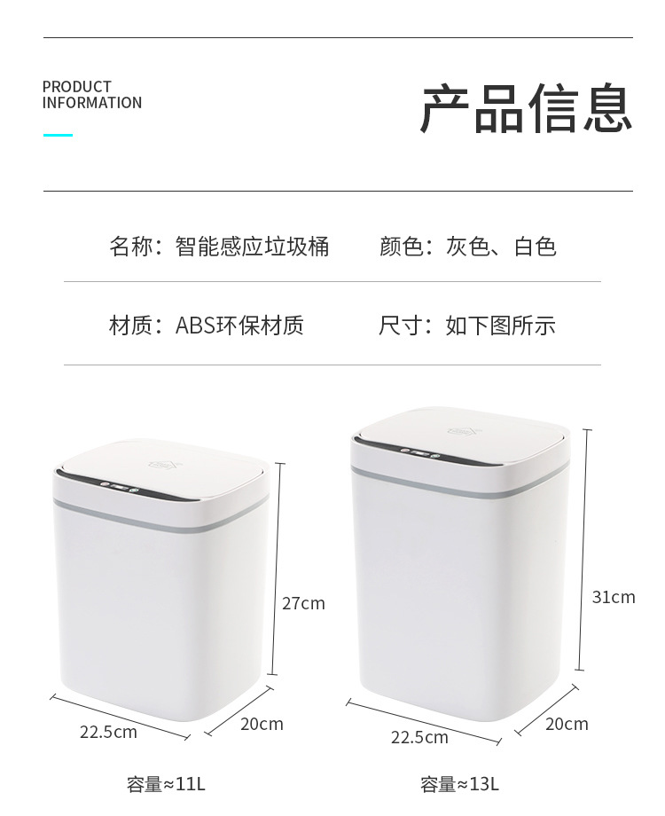 感应垃圾桶_09.jpg