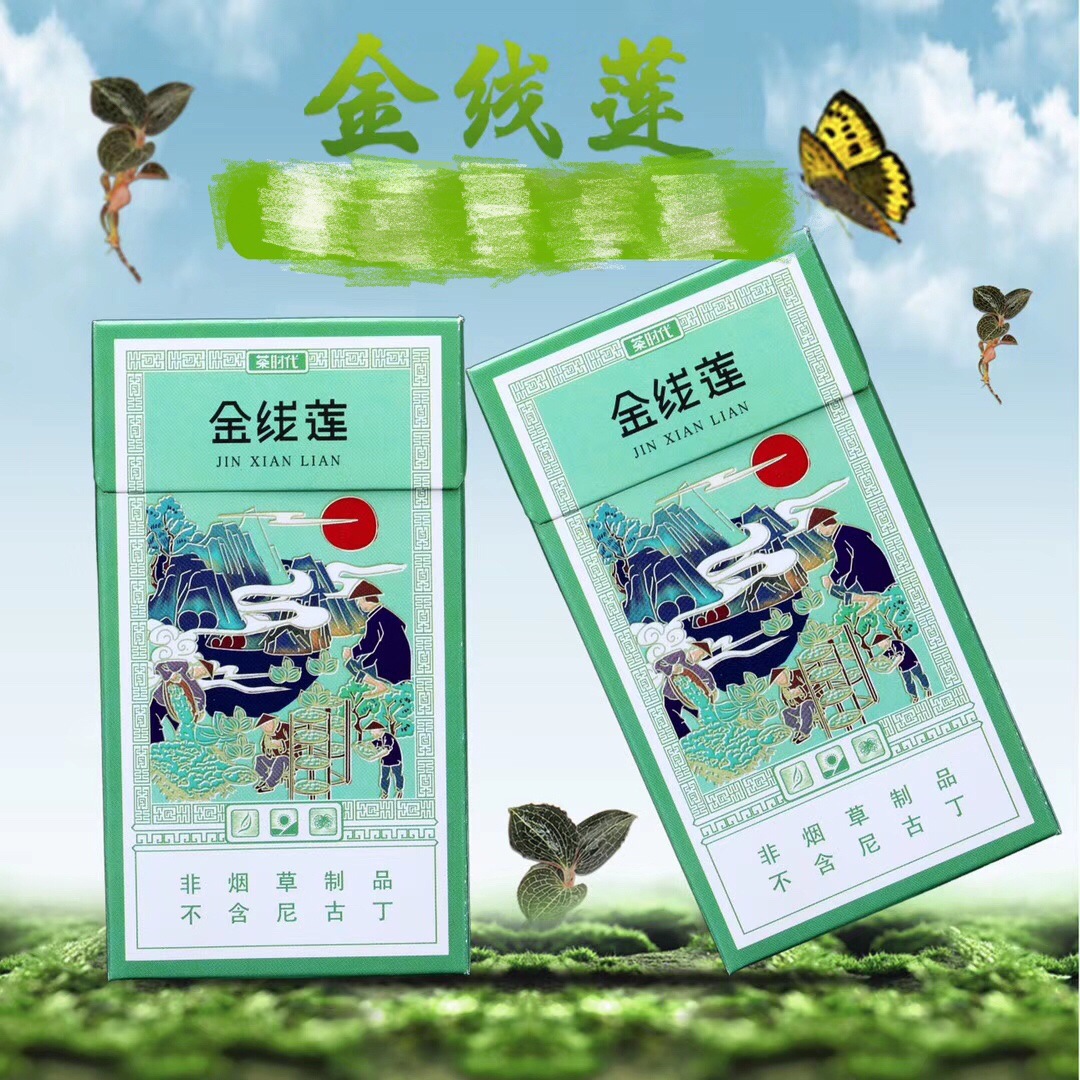 茶烟 茶时代散包正品 可抽可泡 替烟良品 一件代发|ms