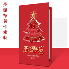 圣诞节新年贺卡批发现货印公司LOGO商务感谢祝福小卡片印刷制作