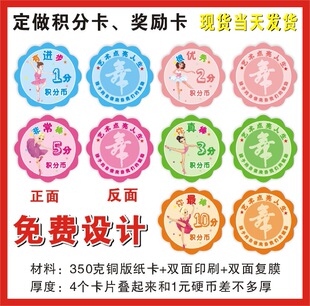 Primary School Students' Points Card Music Learning Currency Reward Card Kindergarten Dance Points Card Children's Encouragement Card Shang Xue Currency