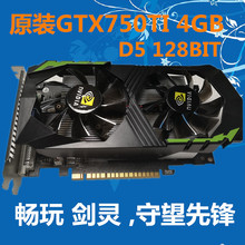 GTX750TI 4GB台式机电脑显卡游戏吃鸡跨境电商960 950 1050 650TI