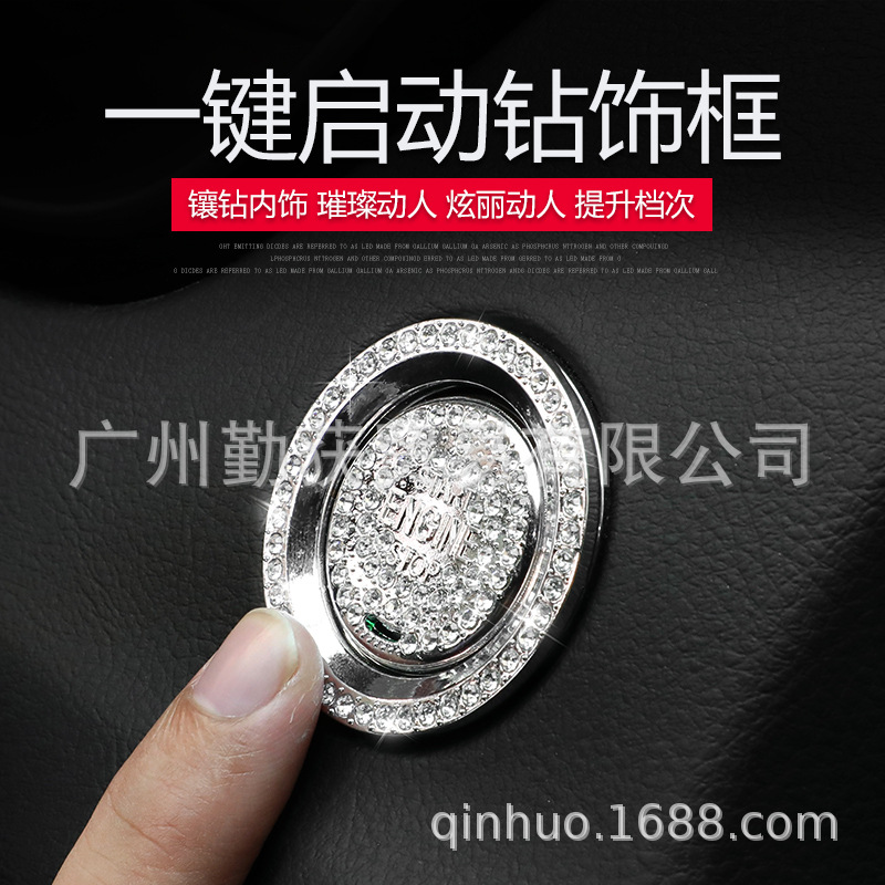 凯迪拉克XT4 XT6 CT5一键启动装饰圈点火圈镶钻贴改装点火框配件