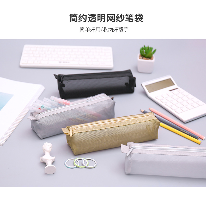 网纱格笔袋_01