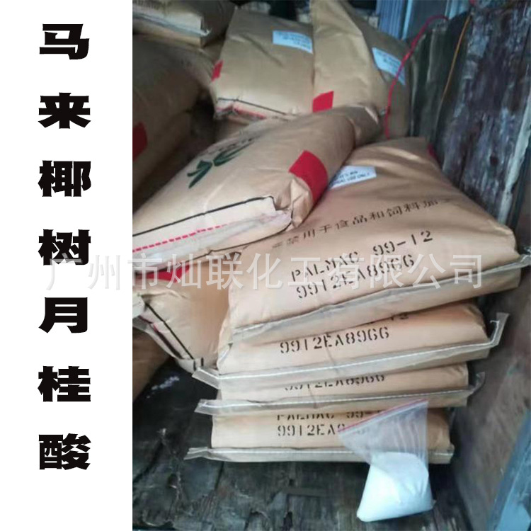 椰树月桂酸图1