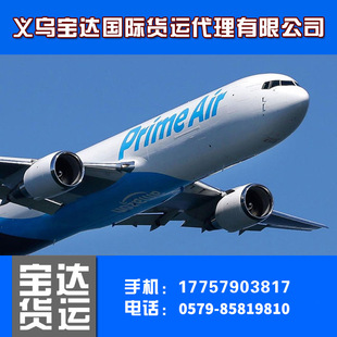 Yiwu International Express UPS двойной налог на пакет в Великобританию в британскую сумку Amazon FBA Canvas в Великобританию