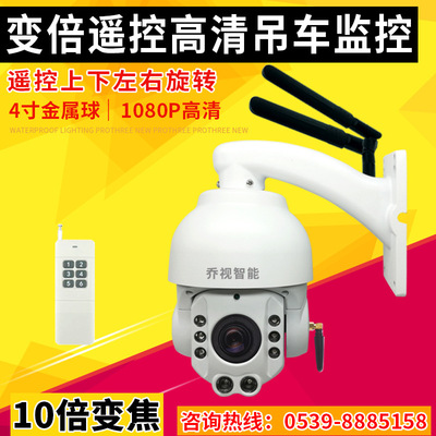 變倍球機吊車監控 高清塔吊監控 吊車無線攝像頭 遙控圖像放大