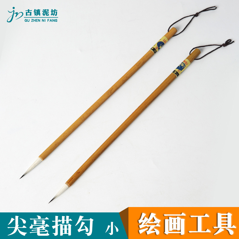 陶艺勾线笔 尖毫描勾小釉下青花景德镇陶瓷彩绘粉彩毛笔釉上彩笔