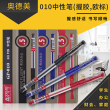 欧标中性笔批发 0.5mm碳素水笔子弹头办公签字笔地摊货源12支盒装