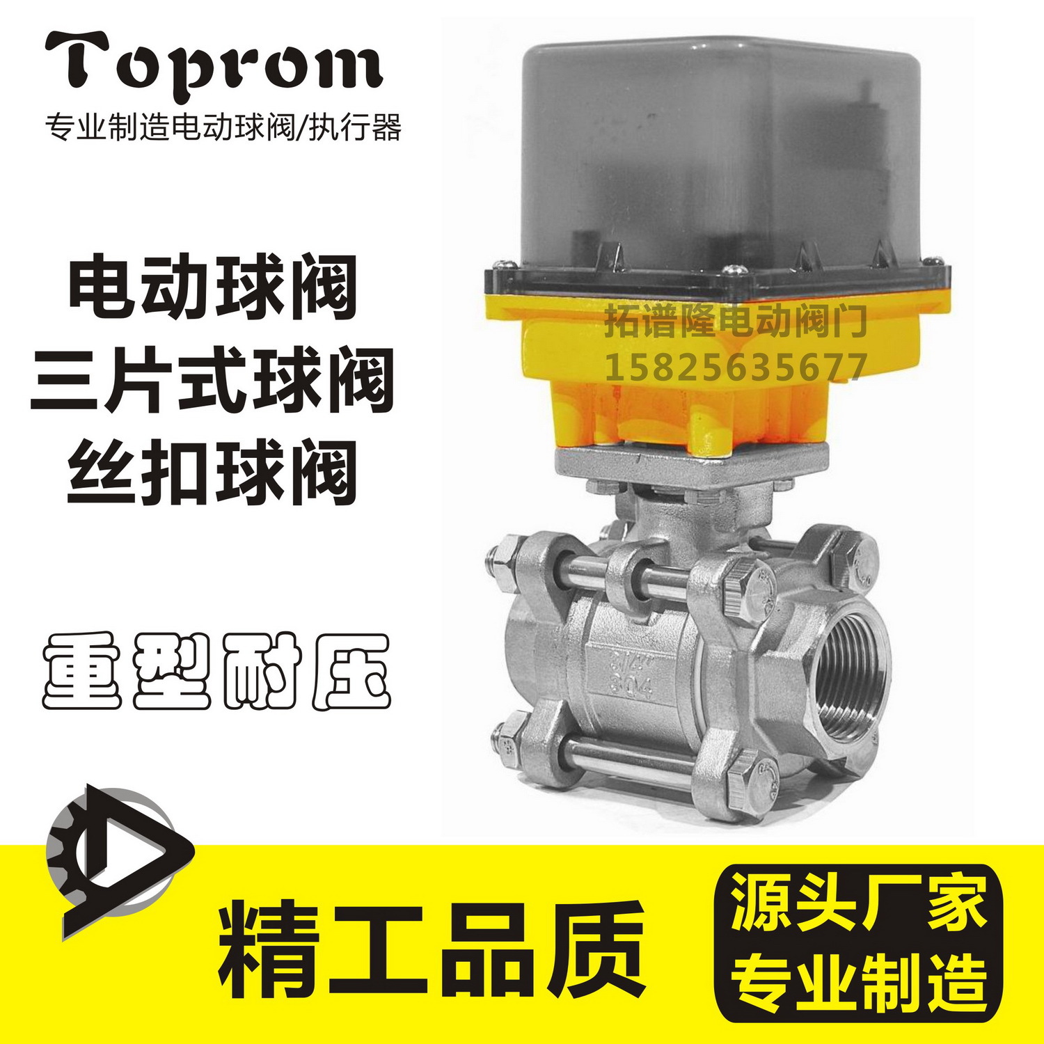 厂家直销电动丝扣球阀三片式不锈钢耐高压耐高温大扭矩24V