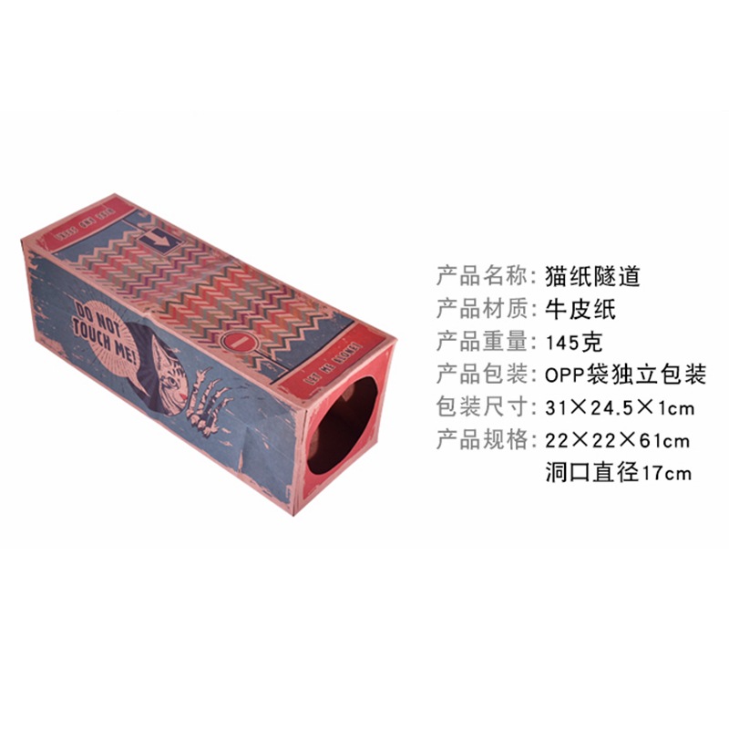 Binuo gato mascotas suministros gato juguetes plegable gato de comercio exterior Túnel de dos canales Amazon papel gato casa