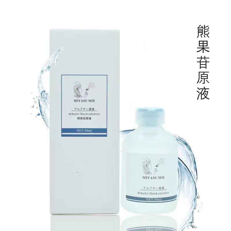 原液滋养补水保湿护肤专业线三康美惠熊果苷原液定制加工厂家直销|ms