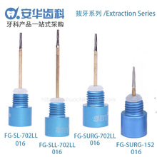 亚马逊 牙科拔牙裂钻车针 SBT 拔智齿开髓倒锥备洞破冠阻生齿车针