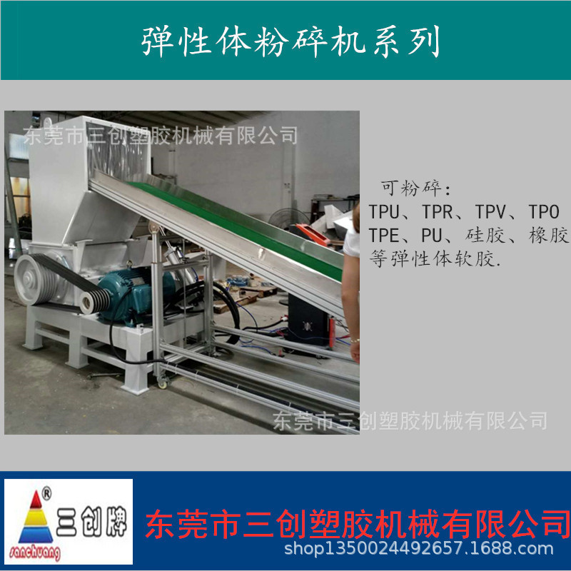 北京乙丙橡胶粉碎机，生产氟橡胶粉碎设备厂家
