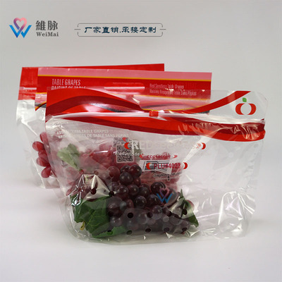 定做超市水果袋蔬菜打孔包装袋葡萄自立袋红提拉链袋鲜果自封袋