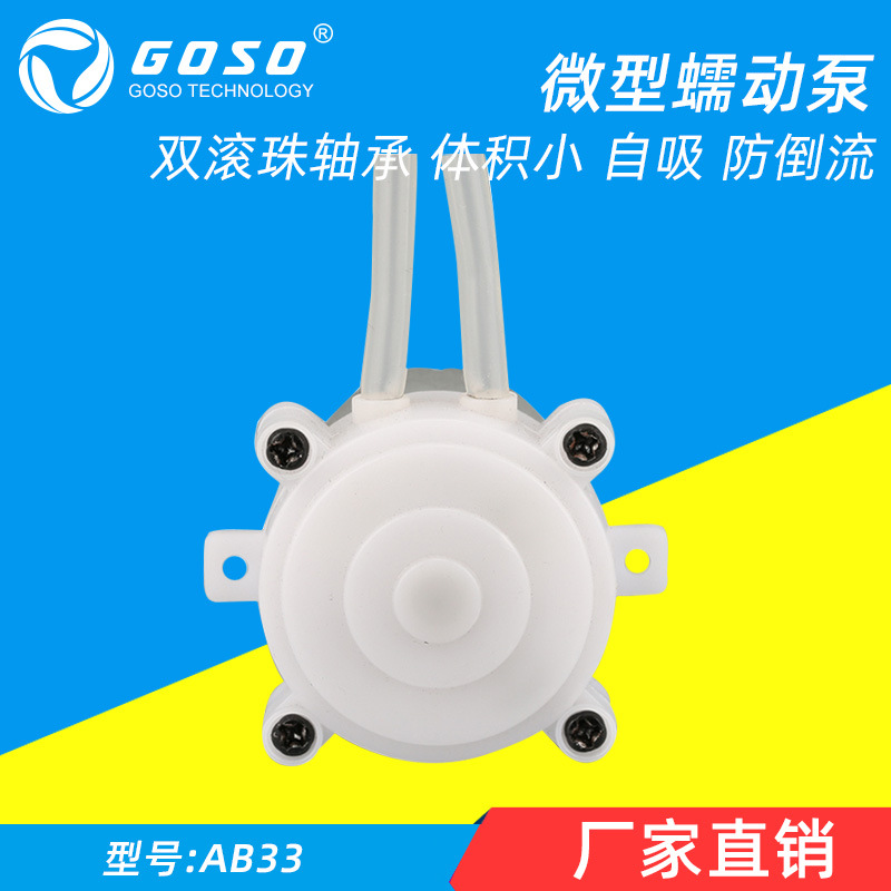简易型蠕动泵实验室抽液滴定泵鱼泵陶瓷纸业食品泵自吸水泵恒流泵