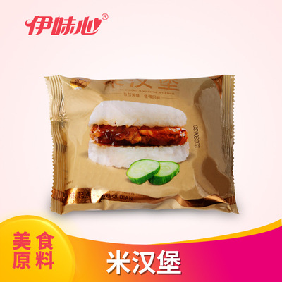 味起點雞排米漢堡兒童營養早餐微波速食點心冷凍雞腿米漢堡150g*2