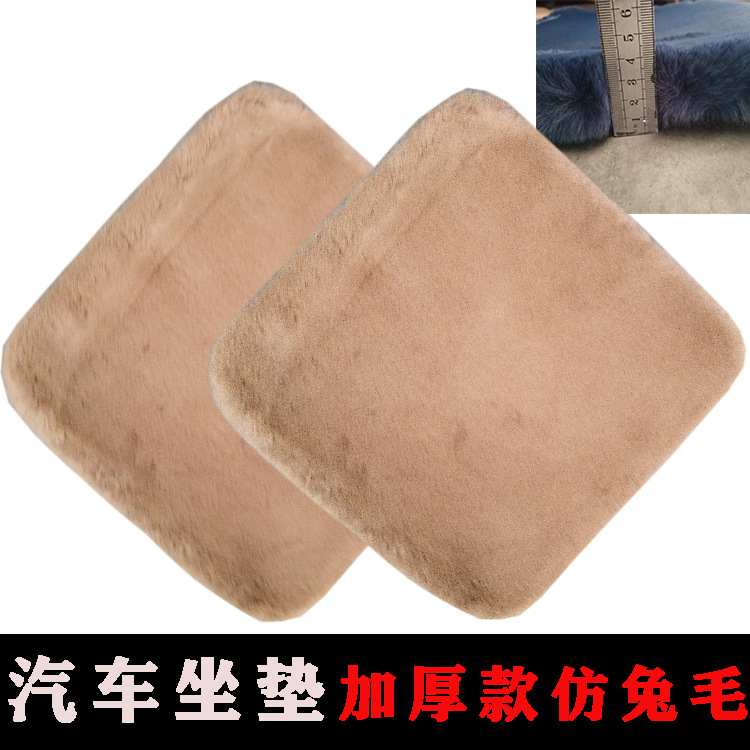 仿毛卡其色方垫