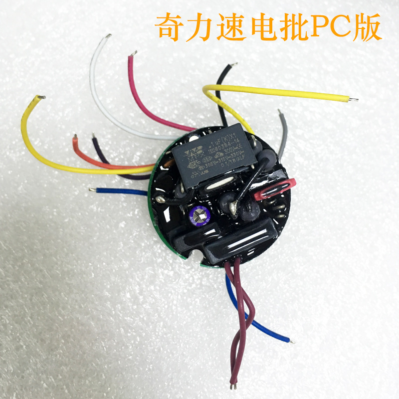 华茂 奇力速电批配件 PC版 03