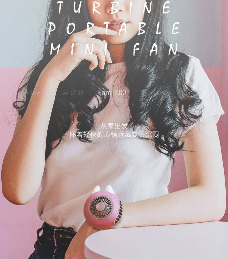 腕带充电迷你风扇_05.jpg